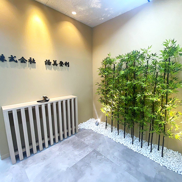 株式会社 活美登利（品川区）様